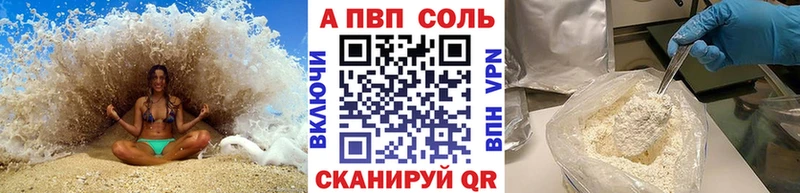 А ПВП VHQ Красавино