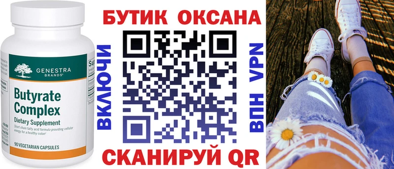 Бутират оксибутират  KRAKEN зеркало  Красавино 