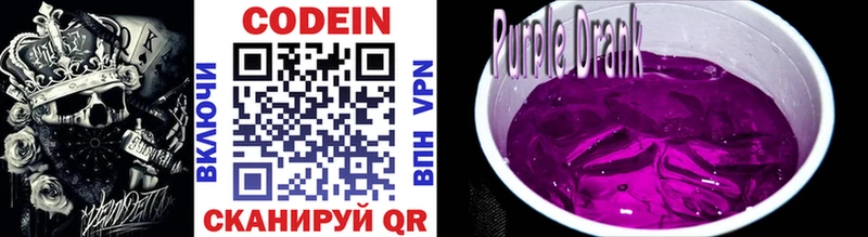 как найти   ОМГ ОМГ tor  Кодеин напиток Lean (лин)  Красавино 
