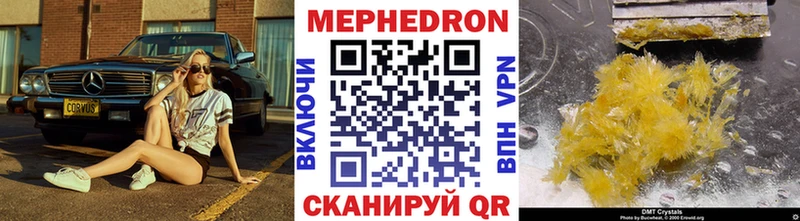 закладка  Красавино  МЕФ мука 